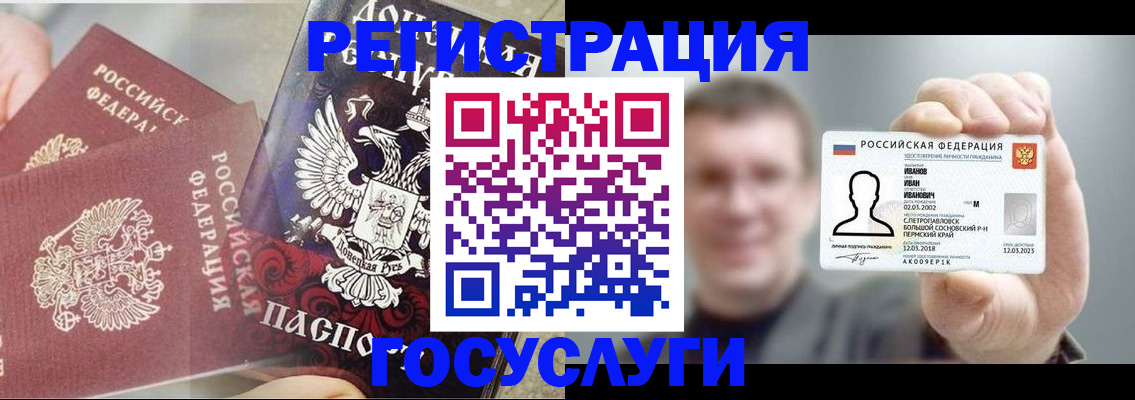 прописка для военкомата в Рузе