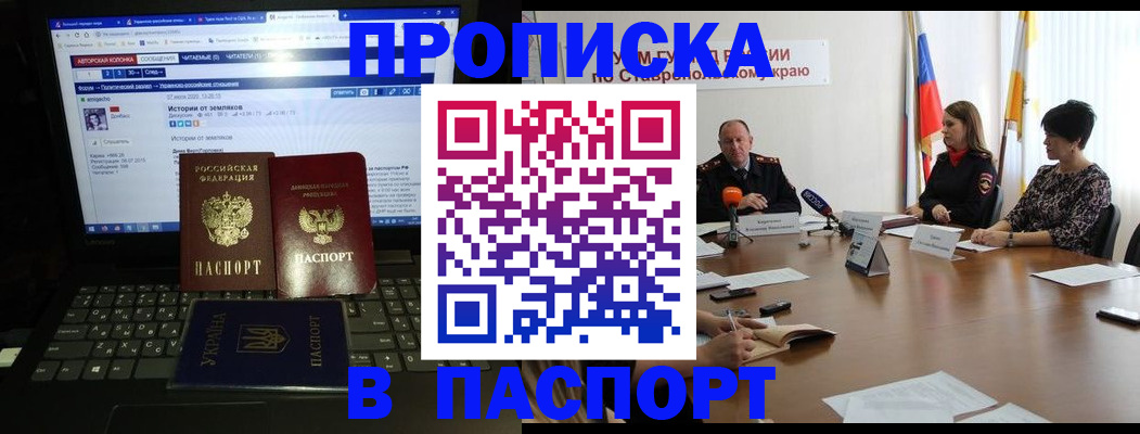 временная регистрация надежно в Рузе