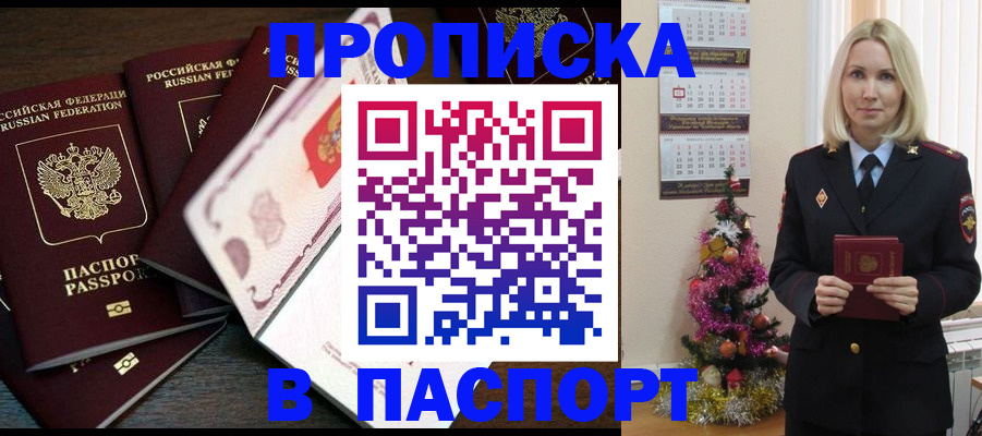 временная регистрация недорого в Рузе