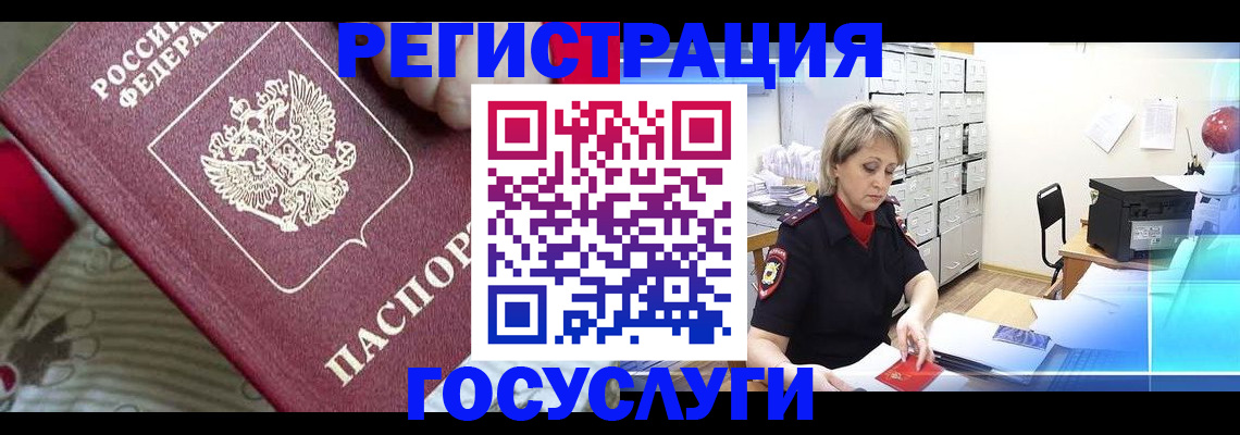 временная регистрация адрес в Рузе